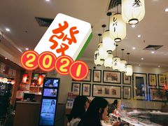 -禾绿回转寿司(苏宁广场店)
