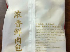 -包道广式点心专门店(东山口店)