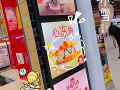-麦当劳(欧亚卖场店)