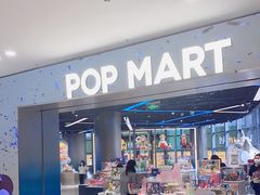 -泡泡玛特POPMART(沈阳大悦城店)