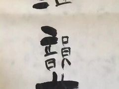 -中粮·祥云小镇