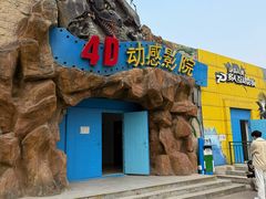 -朝阳公园游乐园