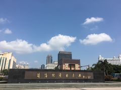 -珠海拱北口岸