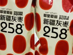 -耶里夏丽·新疆菜(南丹东路店)