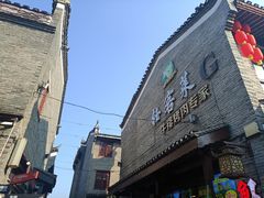 -东西巷