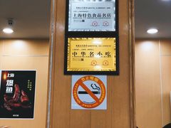 -老盛兴汤包馆(大华二路店)