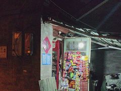-福源食品店(国盛胡同店)