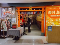 门面-西月山居匠心创意料理(江汉路新佳丽广场店)