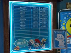 -蓝精灵乐园·世茂精灵之城主题乐园