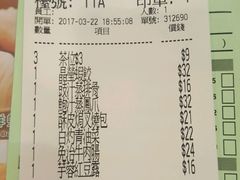 账单-添好运点心专门店(中环IFC店)