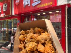 -阿捡忭京炸鸡(长沙韭菜园总店)