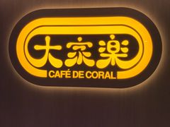 -马哥孛罗香港酒店