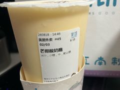 -茉沏(龙湖龙湾天街店)