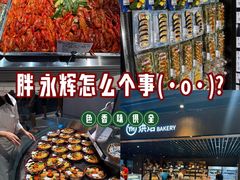 -永辉超市(嘉定宝龙广场店)