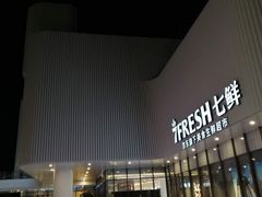 -七鲜超市(通州ONE店)