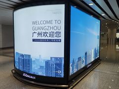-广州白云国际机场-T2航站楼