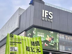 -手感麦夫(黄兴中路五一店)
