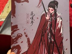 -百川·追风楼沉浸式剧本杀
