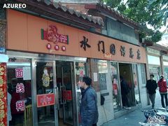 国仔面线糊（水门国仔总店）-国仔面线糊(水门国仔总店)