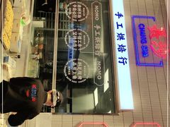 门面-墨茉点心局(梅溪湖新天地一店)
