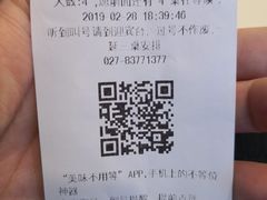 账单-U你·湖北家宴菜(凯德店)