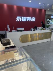 点击看大图 -永锦黄金加工·回收打金店(上海南翔店)