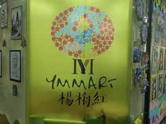 -杨梅红艺术教育(万象城校区)