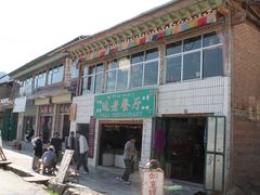 -达老餐厅
