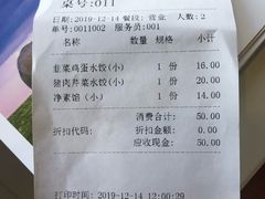 -鸿毛饺子(紫竹桥店)