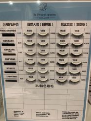 点击看大图 -3U美甲美睫皮肤管理