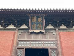 -善化寺