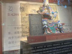 -成都武侯祠博物馆