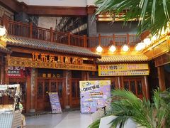-关东古巷