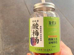 -聚宝源(牛街创始店)