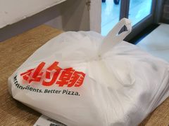 -棒约翰比萨意面(马家堡西路店)
