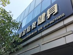 -卓拓健身普拉提运动中心(总店)