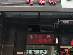 门面-陈记柳州螺蛳粉(大坪店)