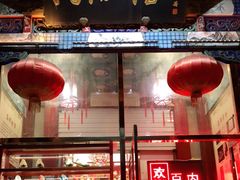 -内联升鞋店(东华门店)