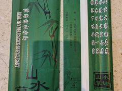 -山水草塘老菜馆