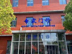 -上海市第七人民医院