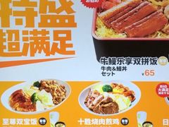 -吉野家(上海美罗城店)