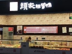 -颜家辣酱鸭(长沙南站高铁店)