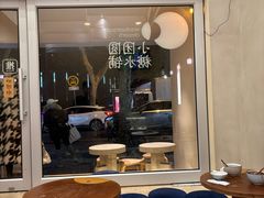 -小团圆糖水铺(襄阳南路店)
