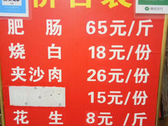 菜单-杨肥肠(盘溪路店)