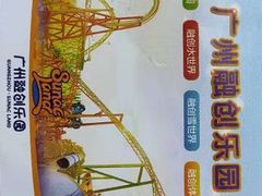 -广州融创水世界