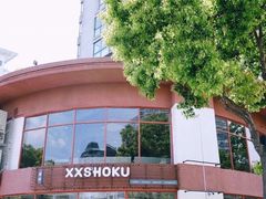 -宿咕XXSHOKU(望江苑店)