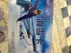 -哈尔滨热雪奇迹