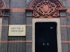 -中共一大纪念馆