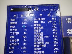 -增盛魁小吃店