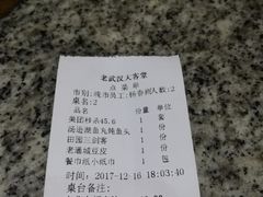 -老武汉大客堂(百瑞景店)